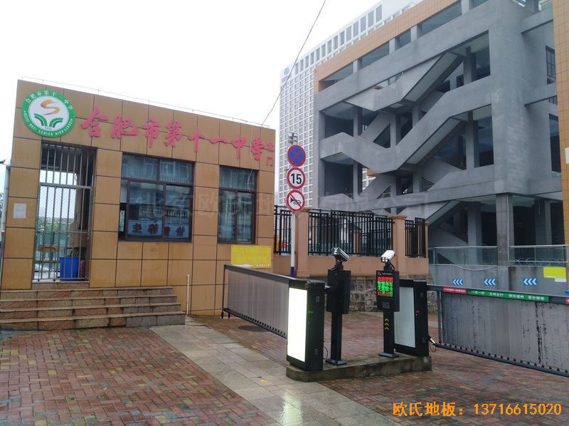 ���պϷʵ�ʮһ�ЌW(xu��)�w���ذ���b����