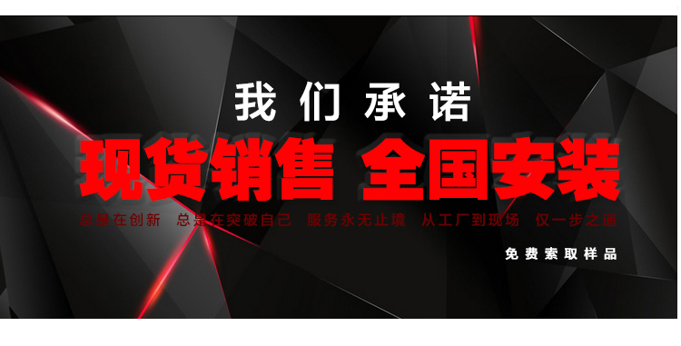 北京歐氏體育木地板品牌承諾 歐氏體育木地板品牌承諾
